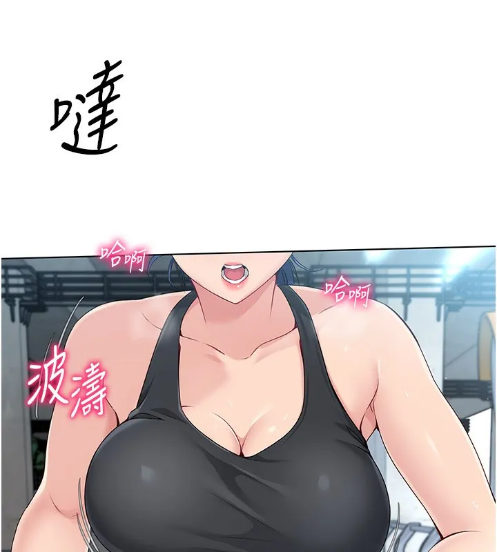 第20话-欲求不满的明星球员 58
